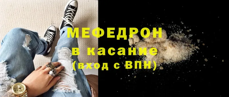 МЯУ-МЯУ mephedrone  продажа наркотиков  Козьмодемьянск 